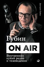 ����� ON AIR: ���������� ����� ����� � �����������