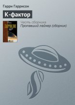 К-фактор