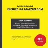 ��� ����������� ������ �� AMAZON.COM