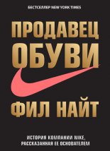 �������� �����. ������� �������� Nike, ������������ �� �����������