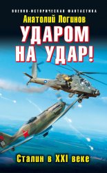 ������ �� ����! ������ � XXI ����