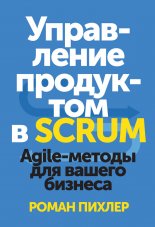 ���������� ��������� � Scrum. Agile-������ ��� ������ �������