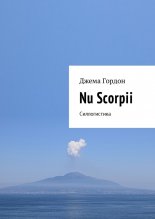 Nu Scorpii. ������������