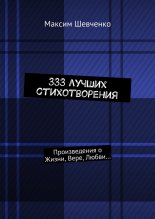 333������� �������������. ������������ � �����, ����, �����