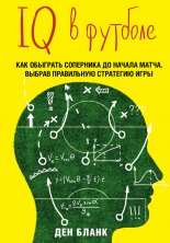 IQ � �������. ��� ������ ����� ����������