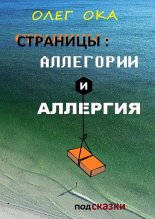 ��������: ��������� � ��������