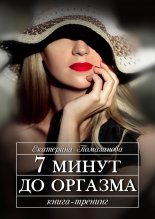 7 ����� �� �������. �����-�������