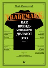 Trademark. ��� �����-��������� ������ ���
