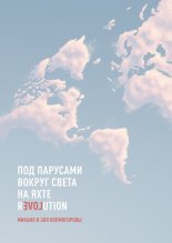 ��� �������� ������ ����� ������ Revolution