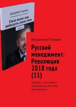 ������� ����������: ��������� 2018 ���� (11). �������� �� ������ � �������� �� �������� ����������
