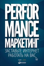 Performance-���������: ��������� �������� �������� �� ���