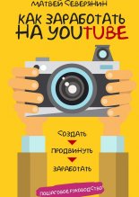��� ���������� �� YouTube. ��������� �����������