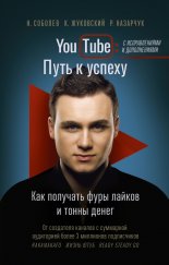 YouTube. ���� � ������. ��� �������� ���� ������ � ����� �����