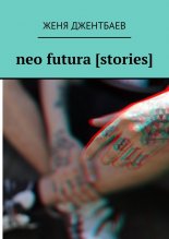 Neo futura [stories]