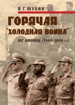 ������� ��������� �����: �� ������ (1960-1990 ��.)