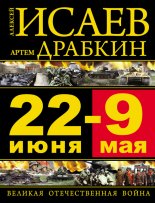 22 ���� � 9 ���. ������� ������������� �����