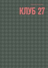 ���� 27