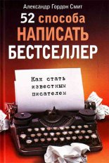 52 ������� �������� ����������. ��� ����� ��������� ���������