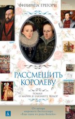Королевская шутиха