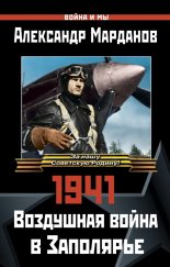 1941: ��������� ����� � ���������