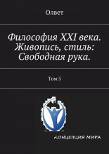 ����������XXI�����. ��������, �����: ��������� ����. ��� 3