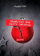 �������� ��� ����� �������. ��������
