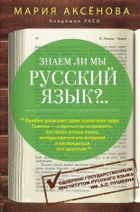 ����� �� �� ������� ����?..