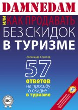 DAMNEDAM, ��� ��� ��������� ��� ������ � �������