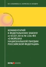 ����������� � ������������ ������ �� 03.07.2016 � 226-�� �� ������� ������������ ������� ���������� ���������