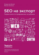 SEO ���������. ������ ����� �� ����������� �� �������
