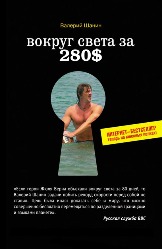 ������ ����� �� 280$. ��������-���������� ������ �� ������� ������
