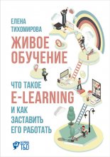 ����� ��������: ��� ����� e-learning � ��� ��������� ��� ��������