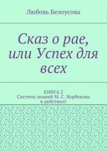 ���� � ���, ��� ����� ��� ����. ����� 2. ������� ������ �. �. ��������� � ��������!