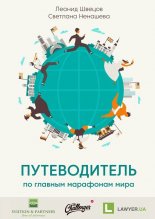 ������������ �� ������� ��������� ����. World Marathon Majors
