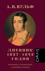 ������� 1827�1842 �����. �������� ���������� � ������� ������