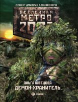 ����� 2033: �����-���������