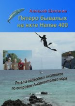 ������ ������� �� ���� Hanse 400. ������ ��������� ��������� �� �������� ������������� ����