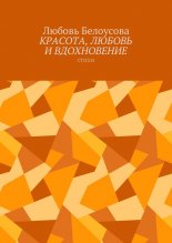 �������, ������ � �����������. �����