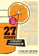 27 ���� ��������� ������������