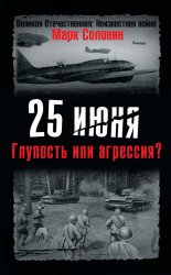 25 ����. �������� ��� ��������?