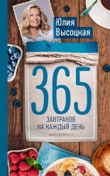 365 ��������� �� ������ ����
