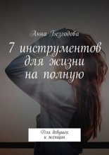 7 ������������ ��������� ��������. ��� ������� �������