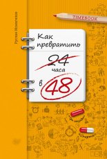 ��� ���������� 24 ���� � 48