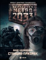 ����� 2033: �������-�������