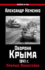 ������� ����� 1941 �. ������ ���������