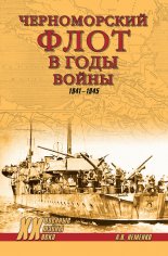 ������������ ���� � ���� �����. 1941�1945