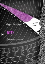 NITI. ������� ������