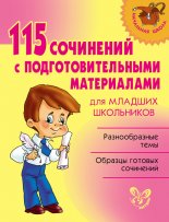 115 ��������� � ����������������� ����������� ��� ������� ����������