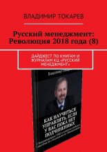 ������� ����������: ��������� 2018 ���� (8). �������� �� ������ � �������� �� �������� ����������