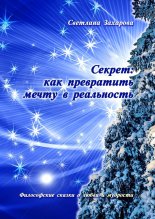 ������: ��� ���������� ����� � ����������. ����������� ������ ������ ���������